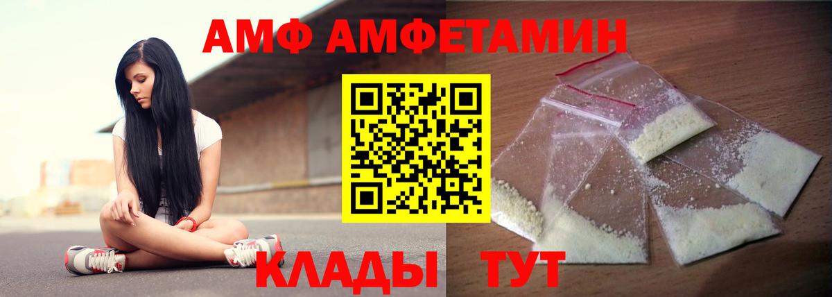 Amphetamine  Амфетамин 97%  Вход с VPN  Серов 