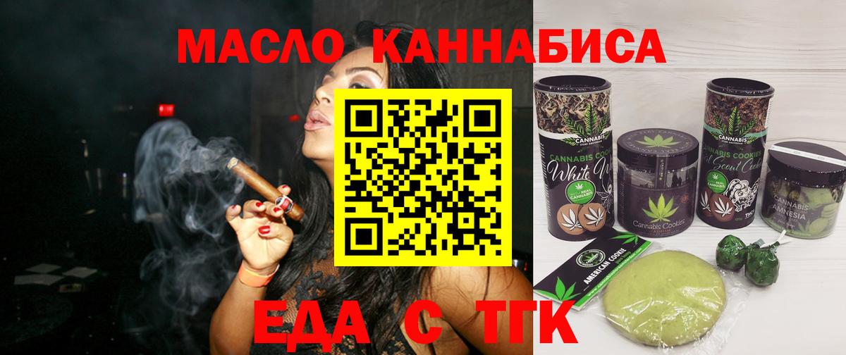 Печенье с ТГК марихуана Серов