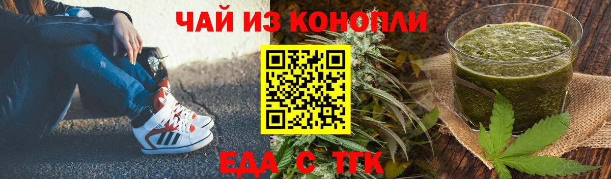 Cannafood марихуана  Вход с VPN  Серов 
