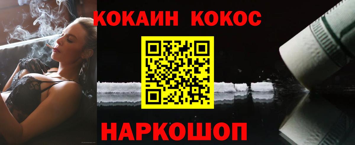 КОКАИН Боливия  Cocaine 99%  Кокаин  Серов  Вход с VPN 