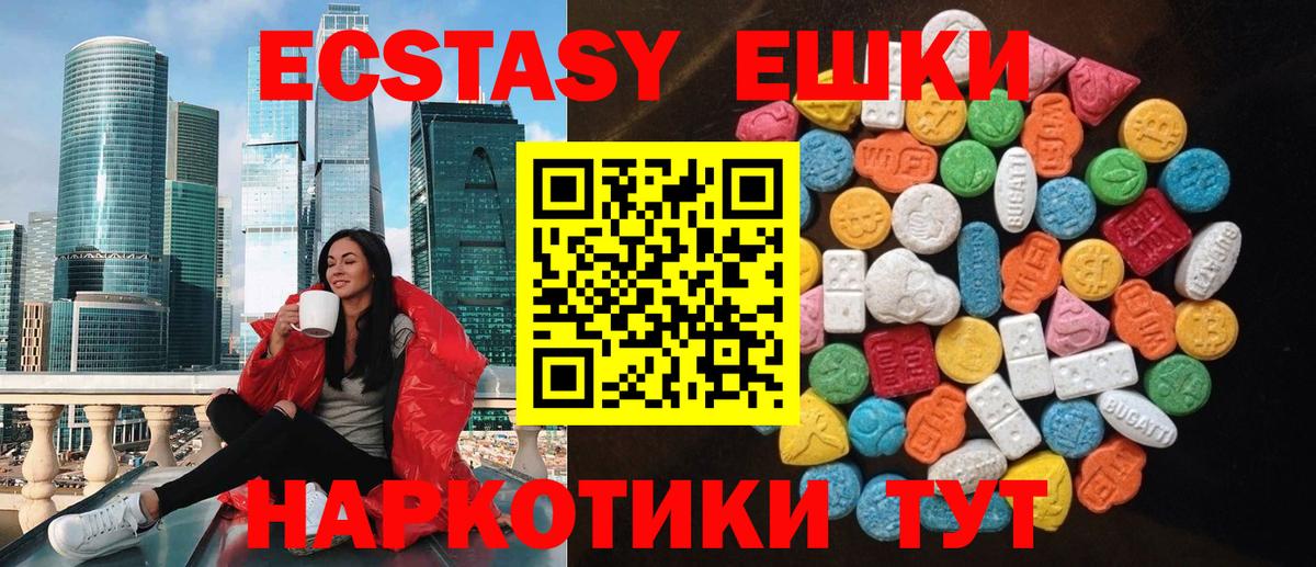 ЭКСТАЗИ 280мг Серов