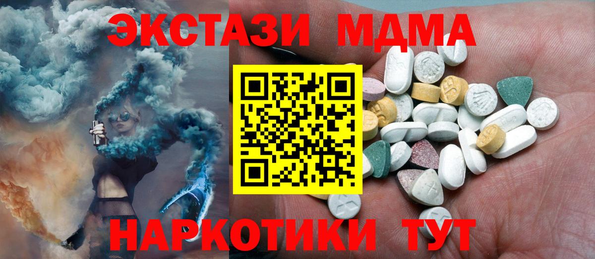 мега рабочий сайт  Вход с VPN  Серов  ЭКСТАЗИ ешки  ЭКСТАЗИ TESLA  Экстази 