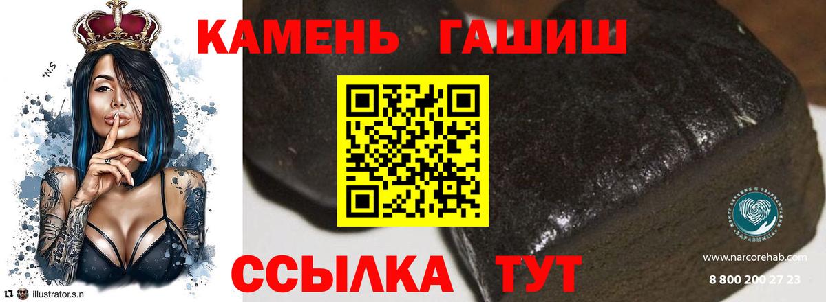ГАШ hashish Серов