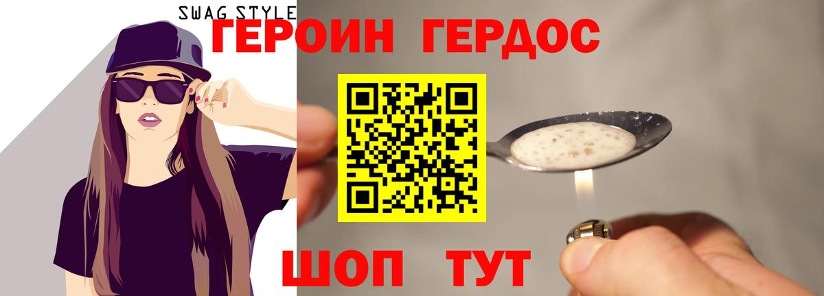 Серов  Героин VHQ  Вход с VPN 