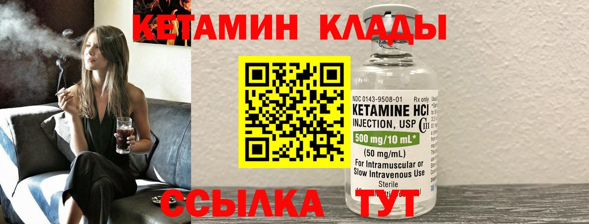 Кетамин VHQ Серов