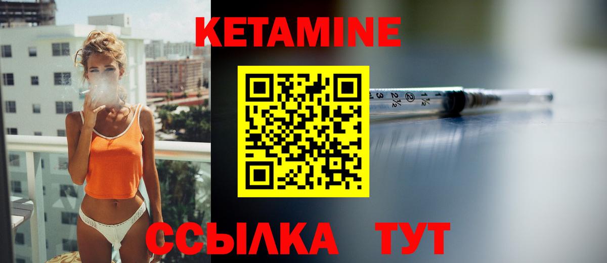Кетамин ketamine  Вход с VPN  Серов  Кетамин VHQ 