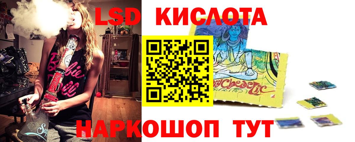ЛСД экстази кислота  LSD-25 экстази ecstasy  Серов  Вход с VPN 