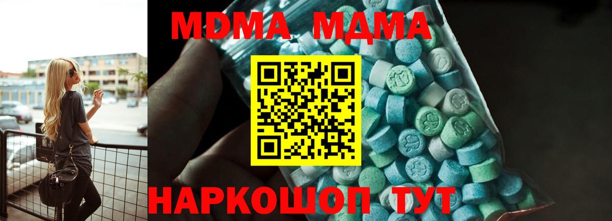 MDMA молли Серов