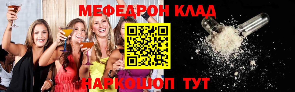 Мефедрон Серов