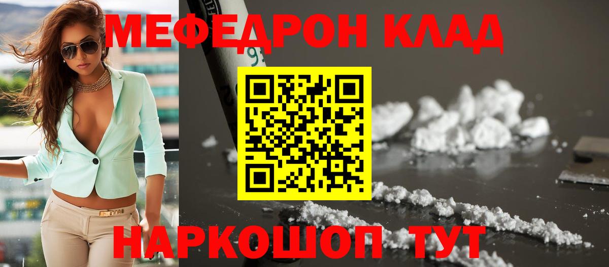 МЯУ-МЯУ mephedrone  Мефедрон  Серов  Вход с VPN  МЯУ-МЯУ кристаллы 