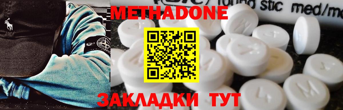 Метадон белоснежный  Метадон белоснежный  Серов  МЕГА ССЫЛКА  Вход с VPN 