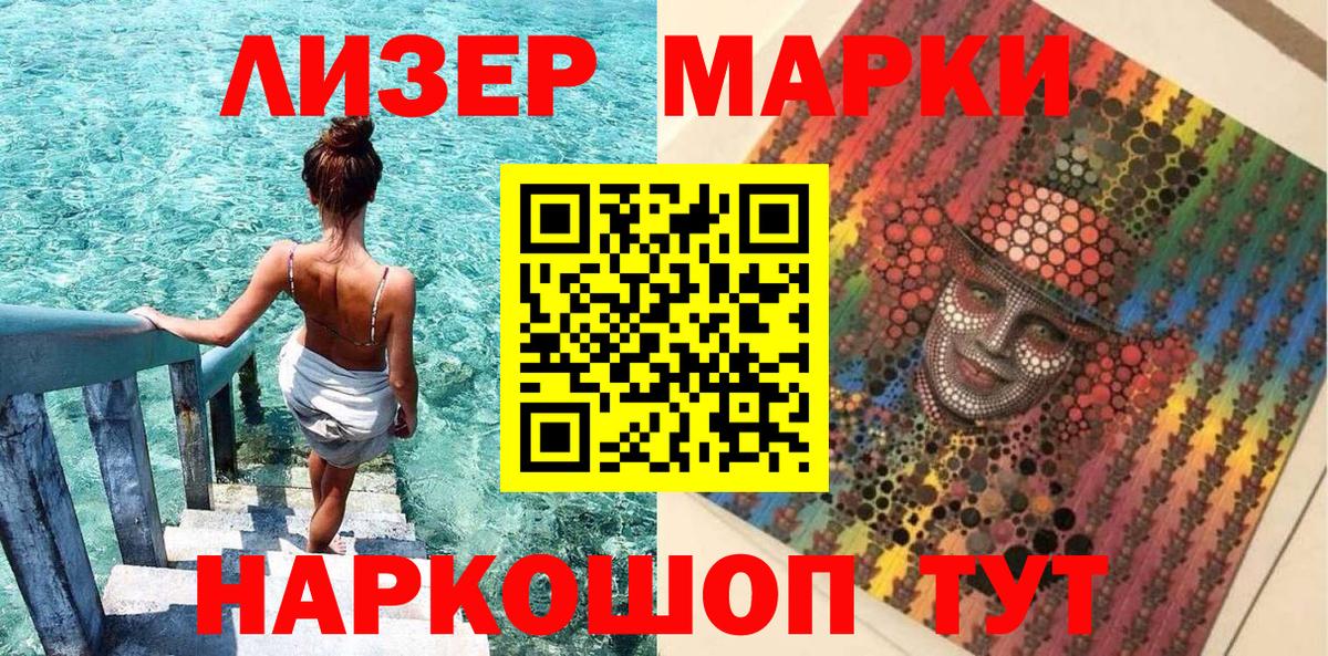 Марки N-bome 1500мкг  Вход с VPN  Серов 