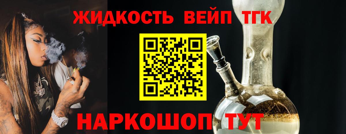 Дистиллят ТГК THC oil Серов